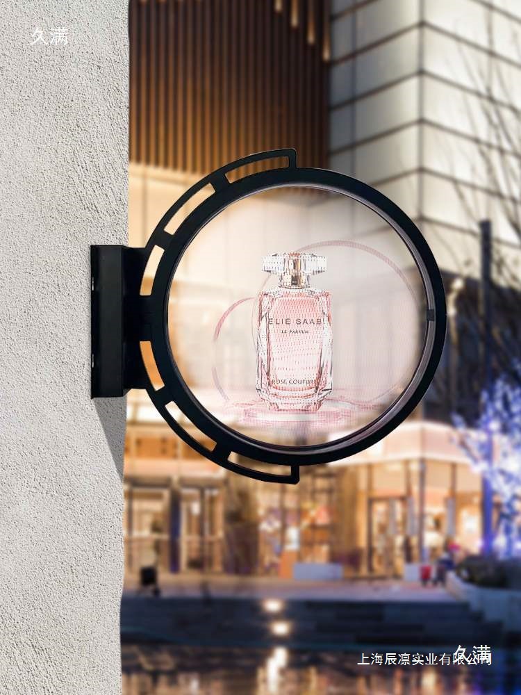 屏双面侧挂幻影的圆形广告牌3d全息投影吸引灯箱广告牌招牌人