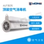智能超净紫外空气净化器