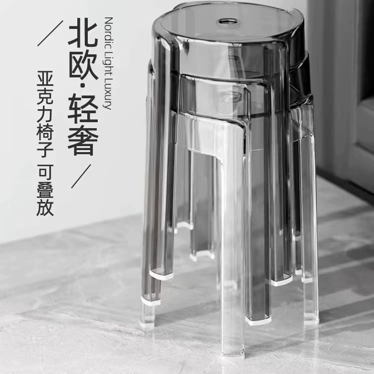 Скандинавский акриловый табурет, пластиковый прозрачный циклонный табурет, бытовой утолщенный штабелируемый круглый табурет, простой обеденный стул для гостиной