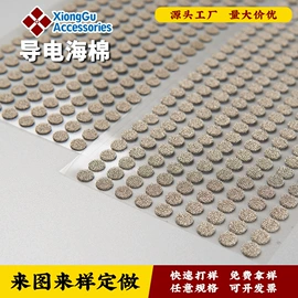 胶垫;屏蔽材料;PVC塑料片