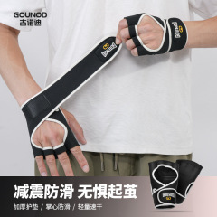 GOUNOD 新しいハーフフィンガーグローブスポーツフィットネス加圧リストガード滑り止め厚みのある手のひら保護ハードリフト鉄棒サイクリング