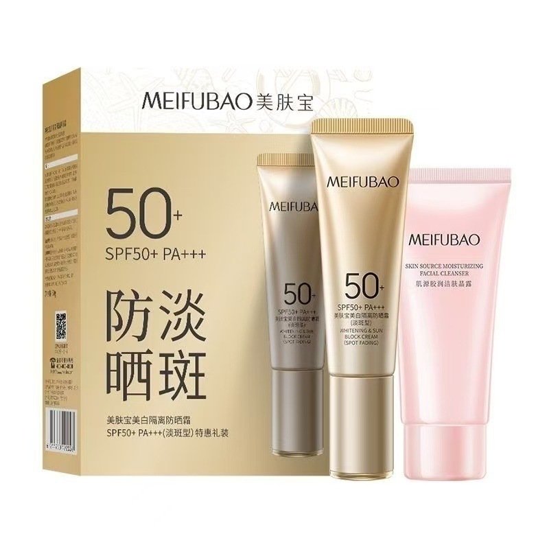 美肤宝防嗮霜美白隔离遮瑕淡斑套盒防水防汗清爽不油腻防晒乳正品|undefined