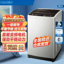 【直驱变频】8公斤全自动家用直驱变频神童洗衣机029