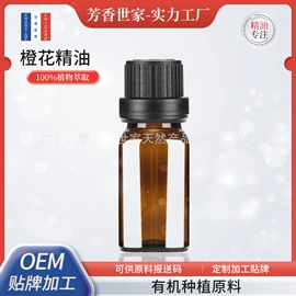 单方精油;复方精油;其它精油芳疗