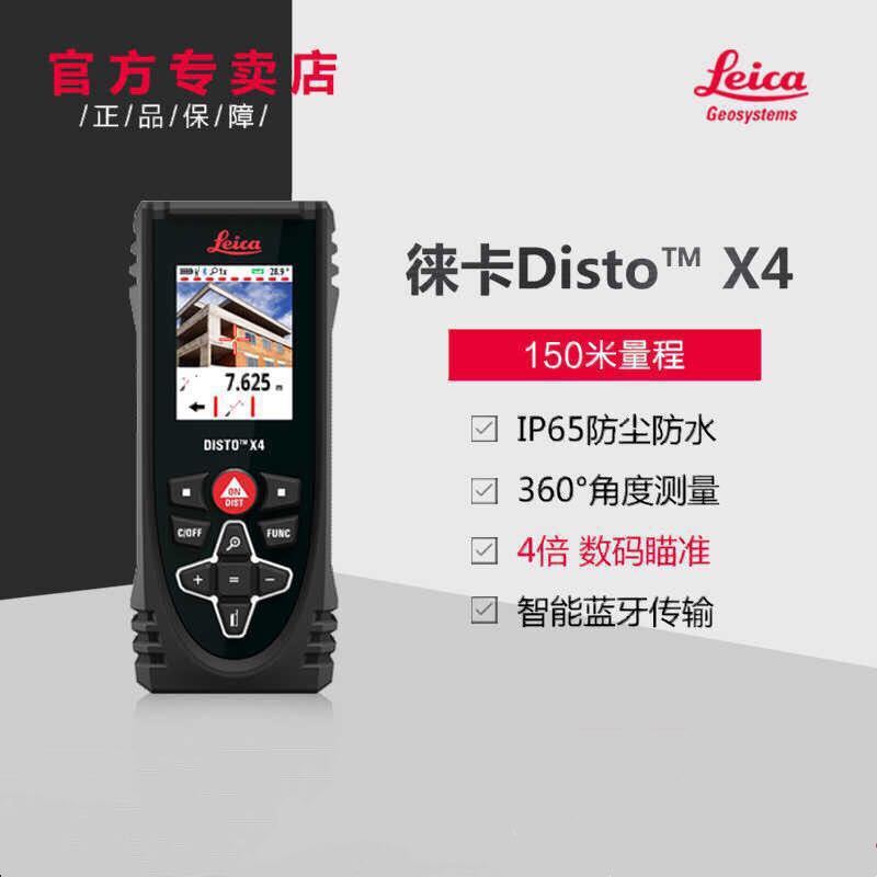 徕卡X3 X4手持激光测距仪数码望远镜150米室外红外线电子尺测量仪