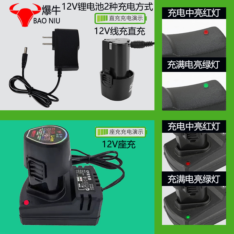 电池12v通用充电锂电池电池组蓄电池适配16.8v锂电手电钻电池包