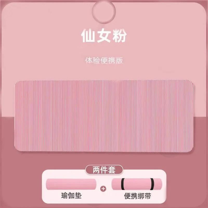 FS*페어리핑크 [요가매트+스트랩]