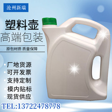 厂家销售新4L桶塑料方壶润滑油农药液肥高阻隔防渗透加液位线