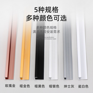 Aluminum Alloy Integrated Wall Panel Wood Veneer Edge Strip Carbon Crystal Panel Wall Panel Edge Strip C-Type Metal Decorative Line