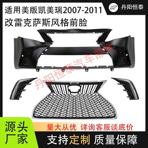 2007-2011 Toyota Camry üçün Lexus üslubunda Body Kit, Ön Görünüş Yeniləmə