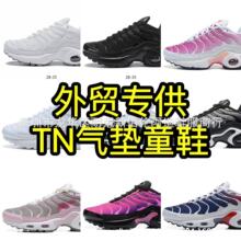 跨境AMAX PLUS气垫跑步TN系列中大童缓震轻便运动鞋TN童鞋