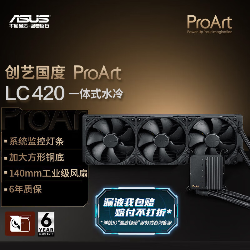 Suitable for Asus Proart Lc Pa420 Water-Cooled Radiator Monitoring Light Bar/Square Copper Base