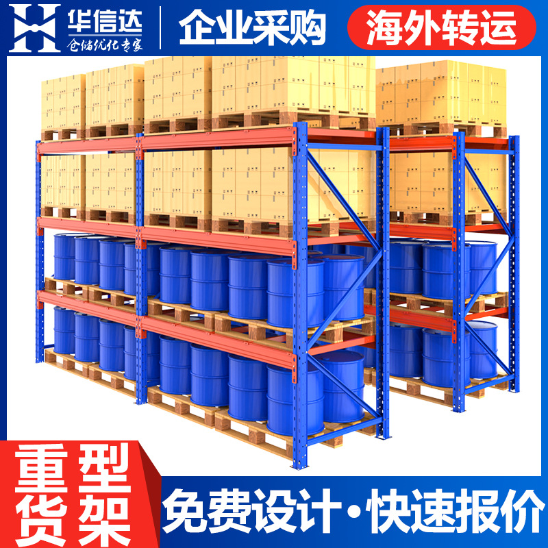 重型货架工业五金模具架1吨加厚横梁式仓库仓储置物架高位铁架子