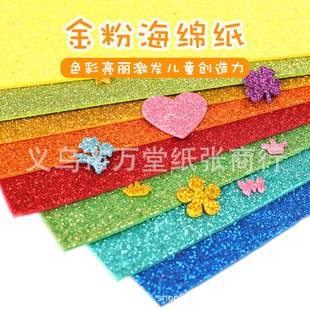 Flash paste a4 color gold powder sponge paper belt back glitter foam kindergarten diy ring material Qin Xuan