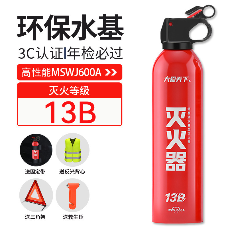 Car Fire Extinguisher — Mini Vehicle fire extinguisher - 13b-water-based-600ml-five-piece-set