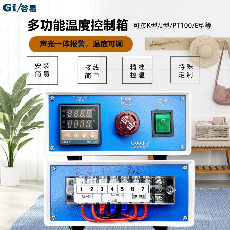 Intelligent temperature control box heating tube control box mold temperature control box automatic constant temperature controller sound and light alarm box