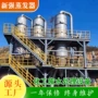 低温结晶定制处理蒸发器