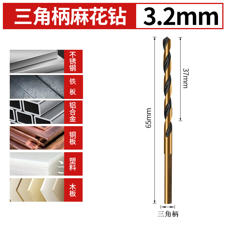 三角柄麻花ドリル4341コバルト麻花ドリル鋼板穿孔金属ドリル高速鋼ドリルM43|undefined