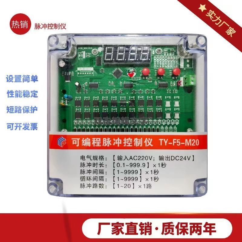 袋式除尘脉冲控制仪 WMK-4无触点脉冲控制仪 除尘器控制器