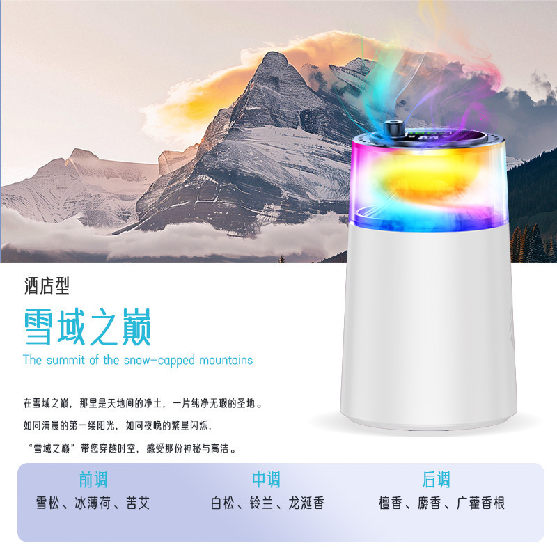 P5云雾星空顶香薰机自动喷雾香水空气汽化器香水加湿器专用香水氛|undefined