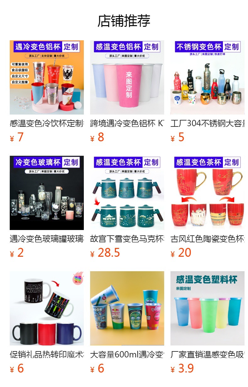 预览状态下无法点击,发布后,可点击跳转到对应的商品页面