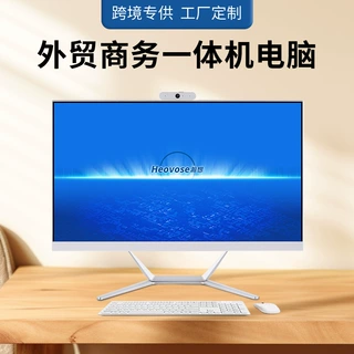 加工定制瀚想一体机电脑外贸源头工厂商务电脑一体机跨境专供台式