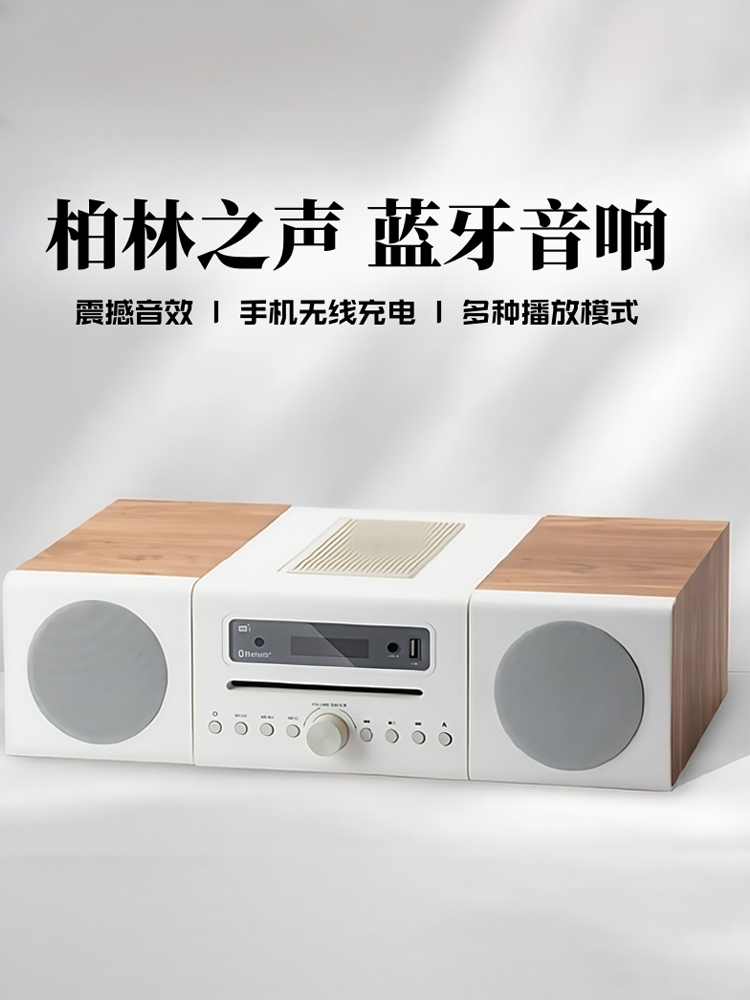 Spot German Berlin Sound Bluetooth Audio Desktop Combination Wireless Bluetooth Desktop Hifi High Fidelity Cd Integrated