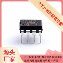 ���Ԫ����TC7660SCPA DIP-8�Դԭ�b�댧�wоƬ