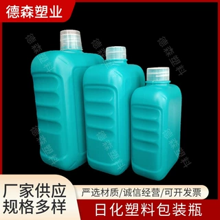 试剂瓶清洁剂日化洗涤剂液体塑料瓶扁方瓶沐浴露乳液分装瓶鱼药瓶