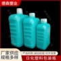 液体乳液日化药瓶