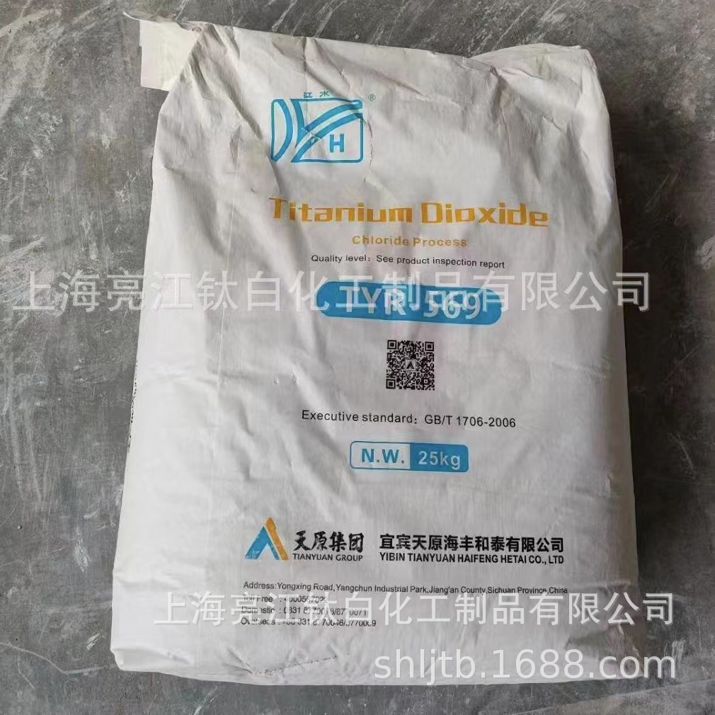 【厂家新款】宜宾天原  聚碳酸酯PC级氯化法金红石型钛白粉TYR569