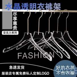 亚克力水晶衣架服装店专用男装女装儿童无痕塑料衣挂裤夹衣服