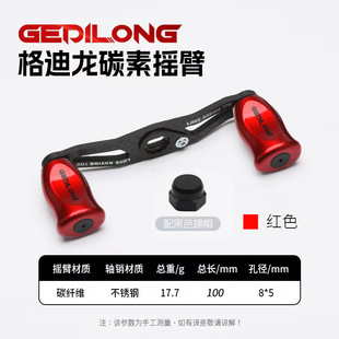 Water Drop Wheel Carbon Rocker Arm Carbon Fiber Shaker Adapted to Refit Pill Holding Ultra-light and Lightweight Rocker Arm Universal Matching