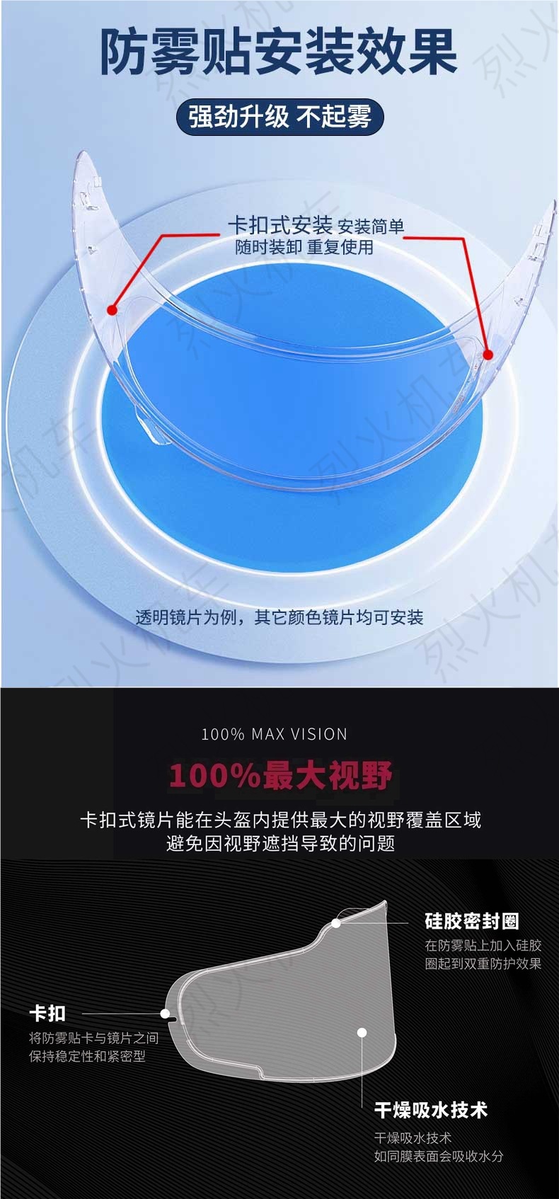 Shoeiz7Z8X14 Motorcycle Helmet Lens Anti-Fog Sticker Buckle Full-Face Helmet Winter Universal Color-Changing Sticker Secondary Factory