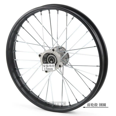 Off-Road Motorcycle Parts: 1.4x14inch Motorcycle wheel hub - 140x14-front-wheel-rim-1mm-shaft-hole