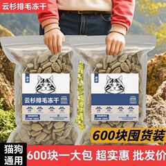 スプルース毛凍結乾燥、毛玉化を助ける、猫用フリーズドライスナック、犬猫用、国産その他バルク