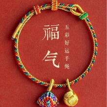 2024端午节五彩绳手链五彩线手工编织好运彩虹手绳礼物婴儿成人款