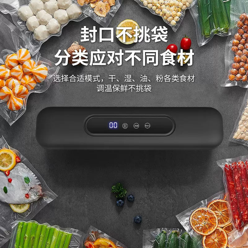 真空封口机跨境小型家用食品包装机保鲜机液晶屏自动真空机密封机