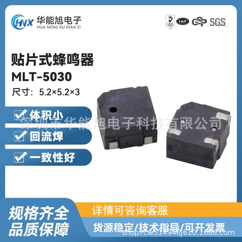 厂家直供MLT-5030蜂鸣器5*5*3mm无人机摄像无源贴片式蜂鸣器微型