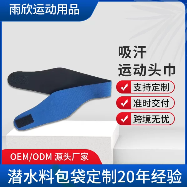 Cross-Border Sports Headband for Children and Adults, Waterproof Ear Protection Headband for Bathing and Swimming, Diving Material Yoga Sports Headband