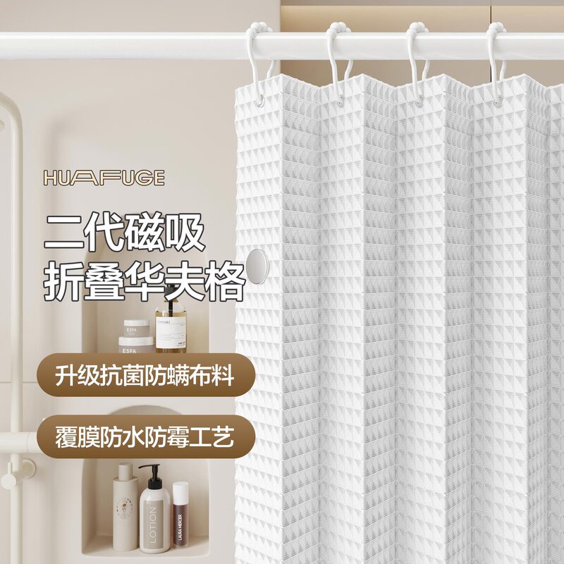 in stock wholesale bathroom folding shower curtain non-perforated toilet invisible waterproof mildew proof partition curtain shower curtain in stock wholesale bathroom folding shower curtain non-perforated toilet invisible waterproof mildew proof partition curtain shower curtain