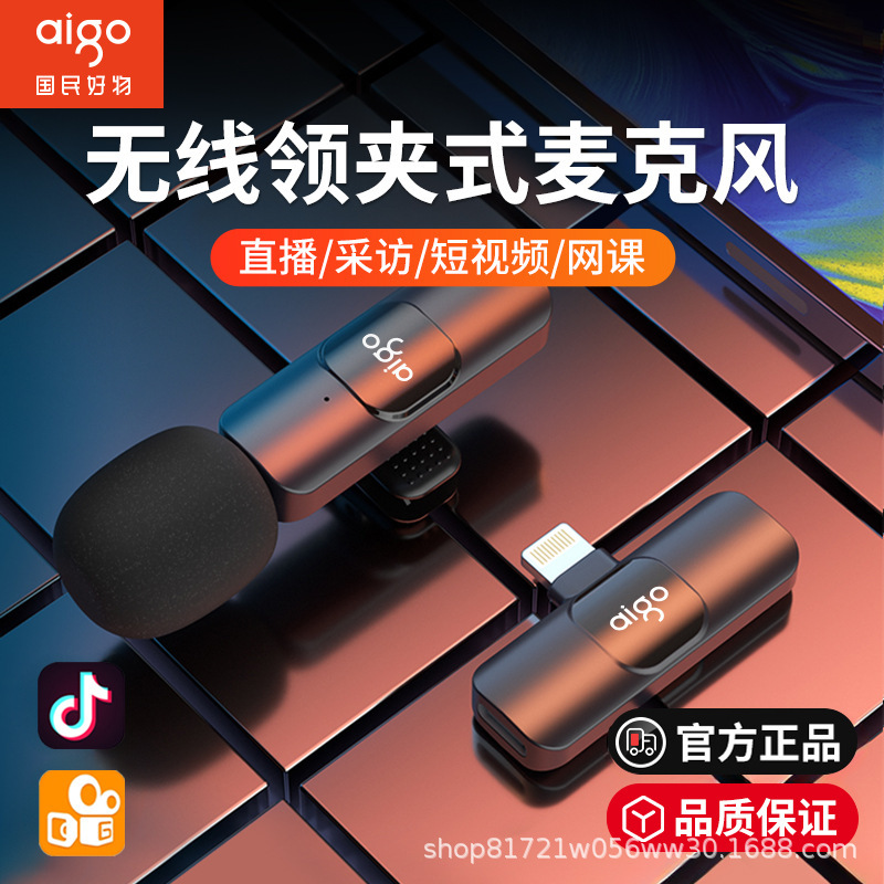 Patriot S28 Lavalier Microphone for Live Streaming, Mini Recording Microphone for Short Videos with Noise Reduction