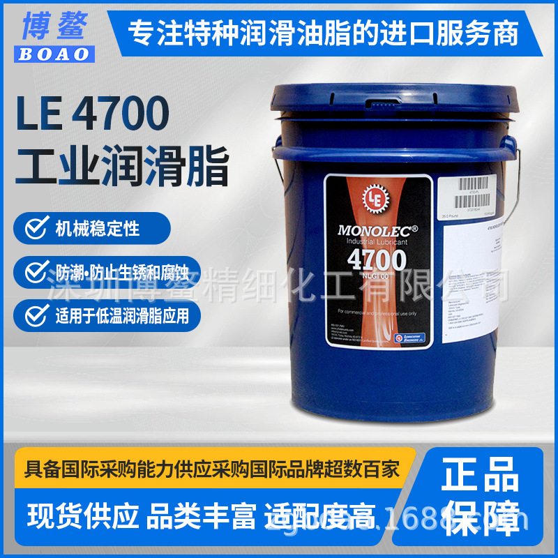 美国润滑工程LE4700 Lubrication Engineers铝复合基脂工业润滑脂