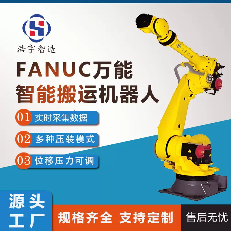 厂家直销智能搬运机器人工业码垛上下料自动化辅助小型伺服机械手