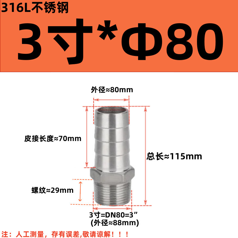 304 ステンレス鋼外径パゴダコネクタ 316 六角革水道管ホース気管外歯おねじグリーンヘッド|undefined