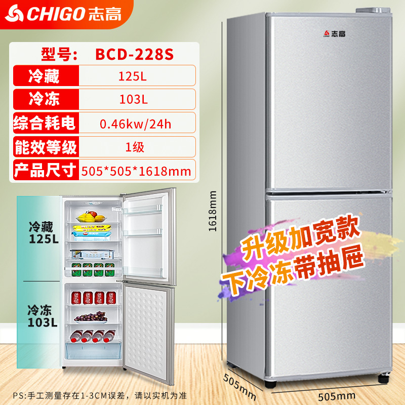 Chigo 冷蔵庫ファーストクラスエネルギー効率家庭用小型レンタル寮冷蔵冷凍両開きドア省エネ小型冷蔵庫|undefined