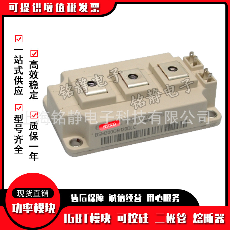 BSM200GB120DLC BSM300GB120DN2全新IGBT现货BSM300GB120DLC