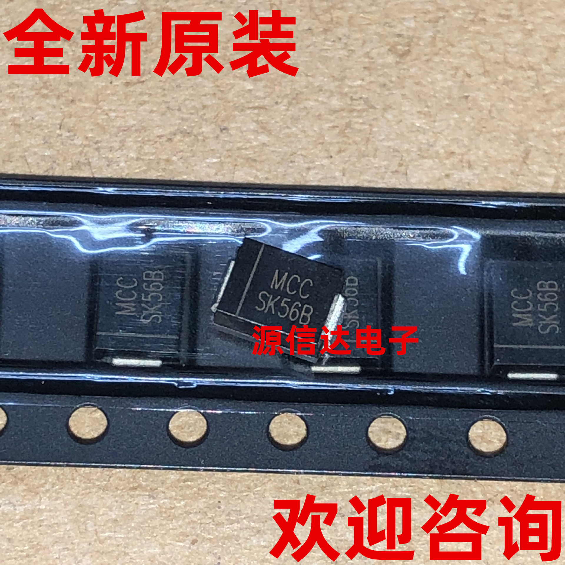 全新原装 SK56B 5A 60V DO-214A 肖特基二极管 实图拍摄