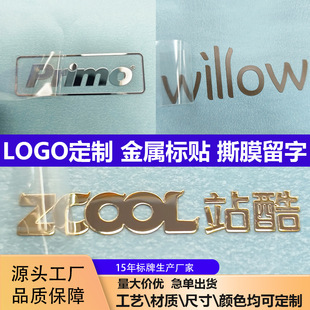 Metal Sticker Transfer Sticker Electroplated Nickel Label Self-Adhesive Self-Adhesive Label Etched Stainless Steel Nameplate Metal Trademark