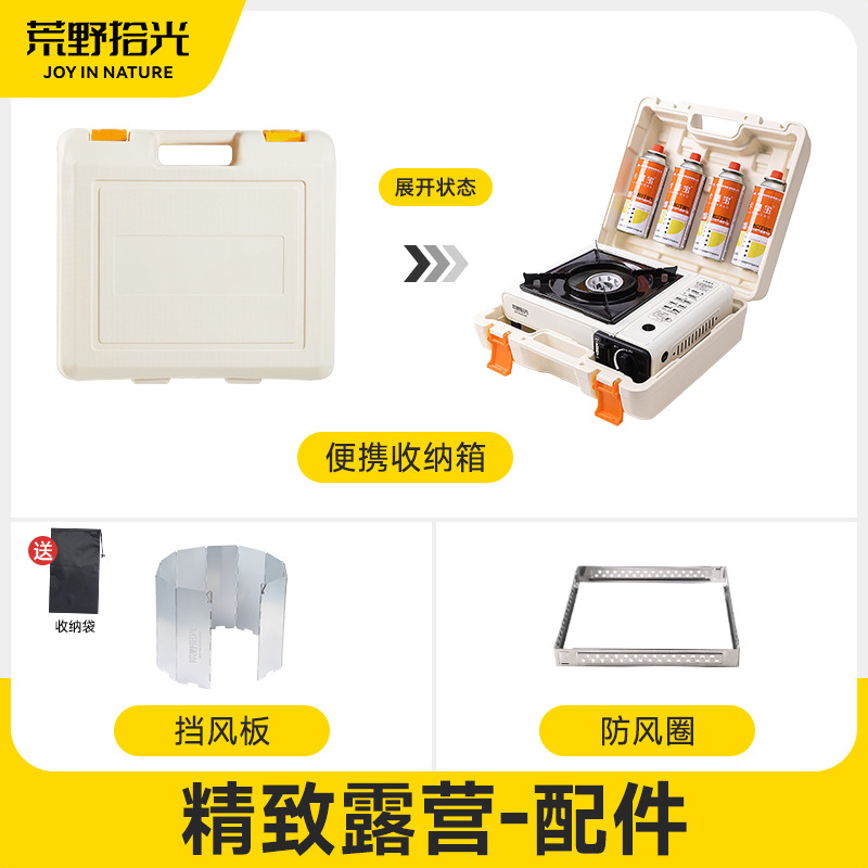 Camping Accessories Outdoor Portable Field Stove Cass Stove Magnetic Stove Gas Stove Camping Cookware Genuine Gas Stove